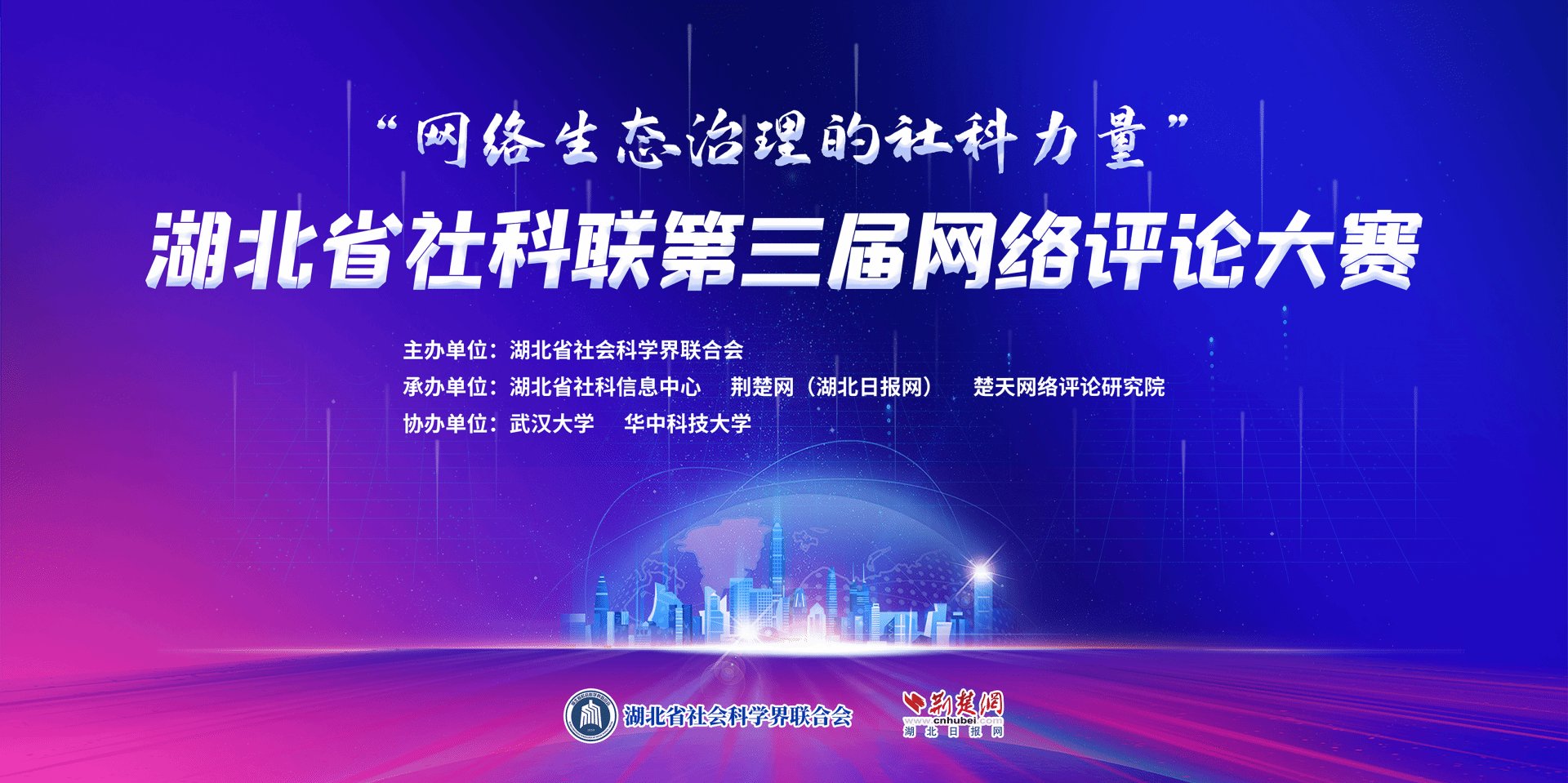 学科团队